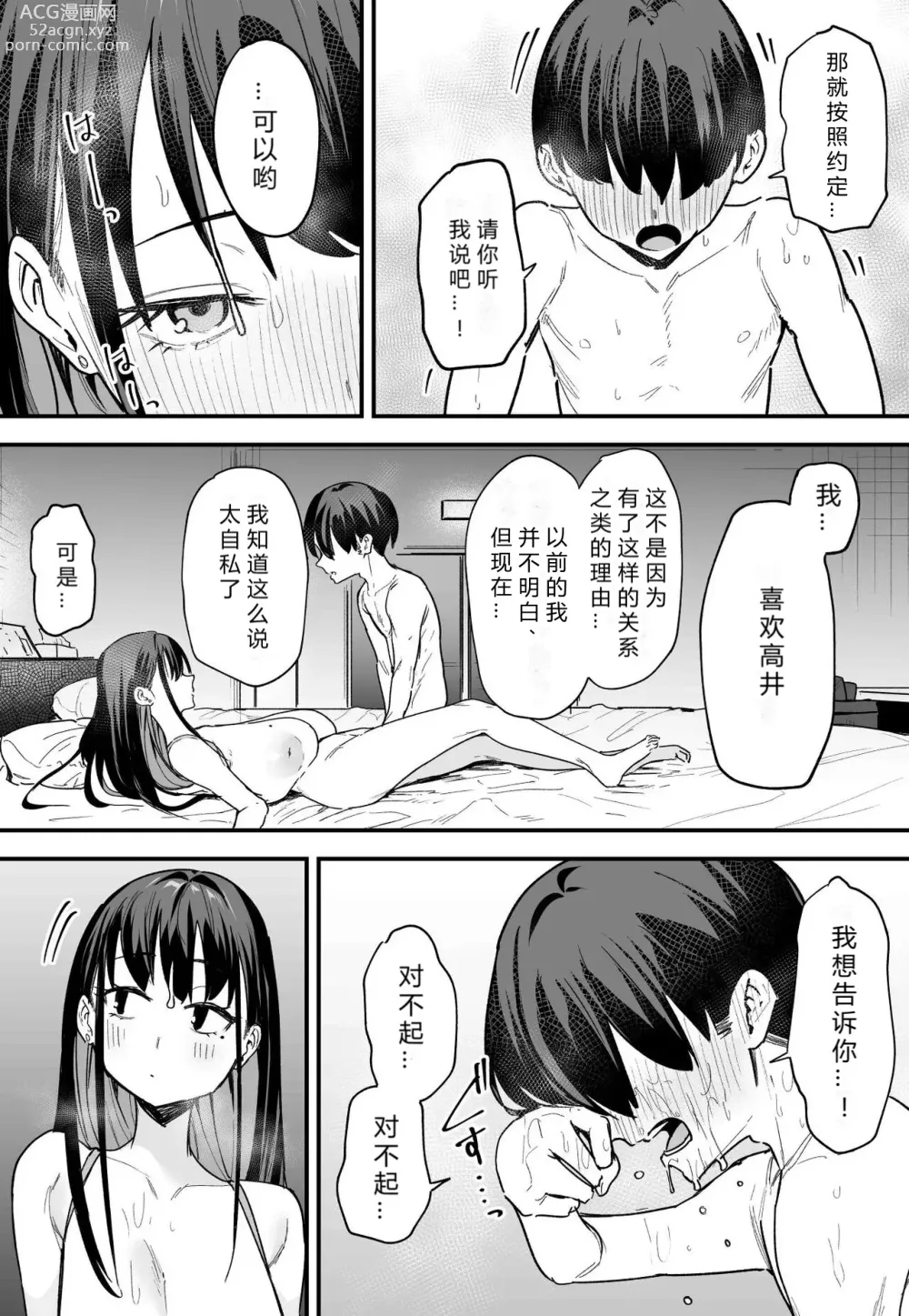 Page 187 of doujinshi Kyonyuu no Tomodachi to Tsukiau made no Hanashi