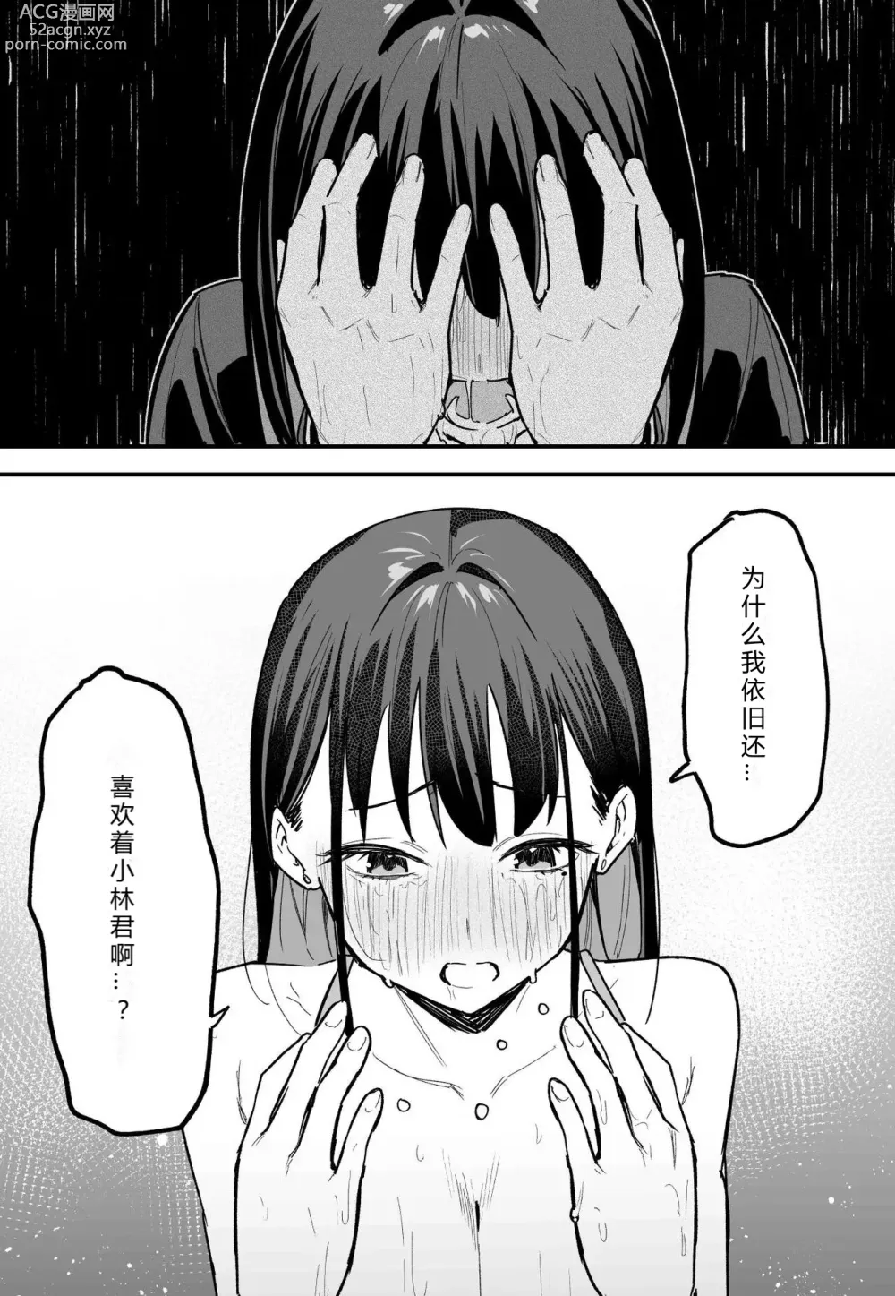 Page 190 of doujinshi Kyonyuu no Tomodachi to Tsukiau made no Hanashi