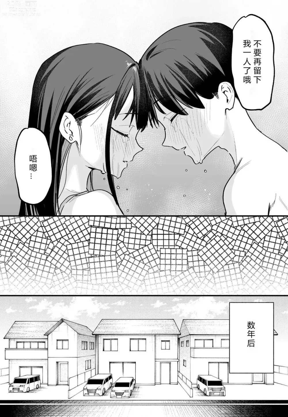 Page 193 of doujinshi Kyonyuu no Tomodachi to Tsukiau made no Hanashi