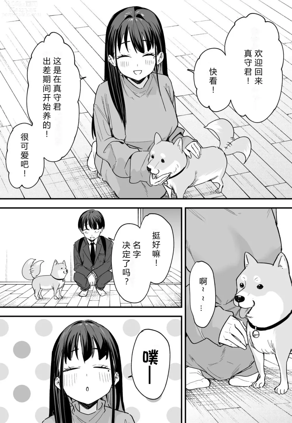 Page 195 of doujinshi Kyonyuu no Tomodachi to Tsukiau made no Hanashi