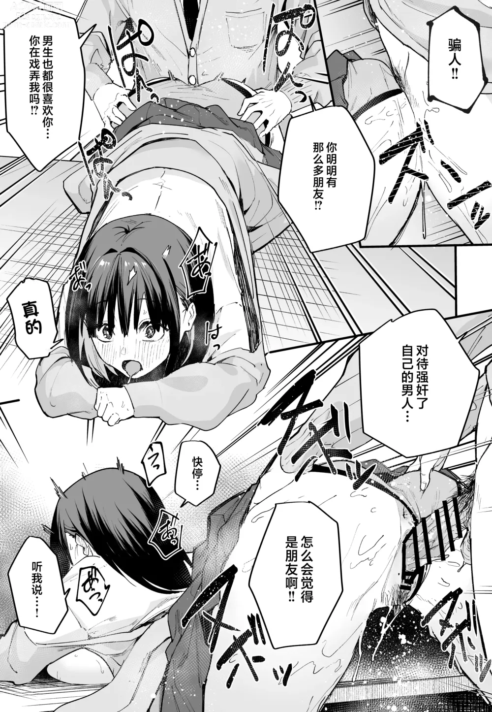 Page 37 of doujinshi Kyonyuu no Tomodachi to Tsukiau made no Hanashi