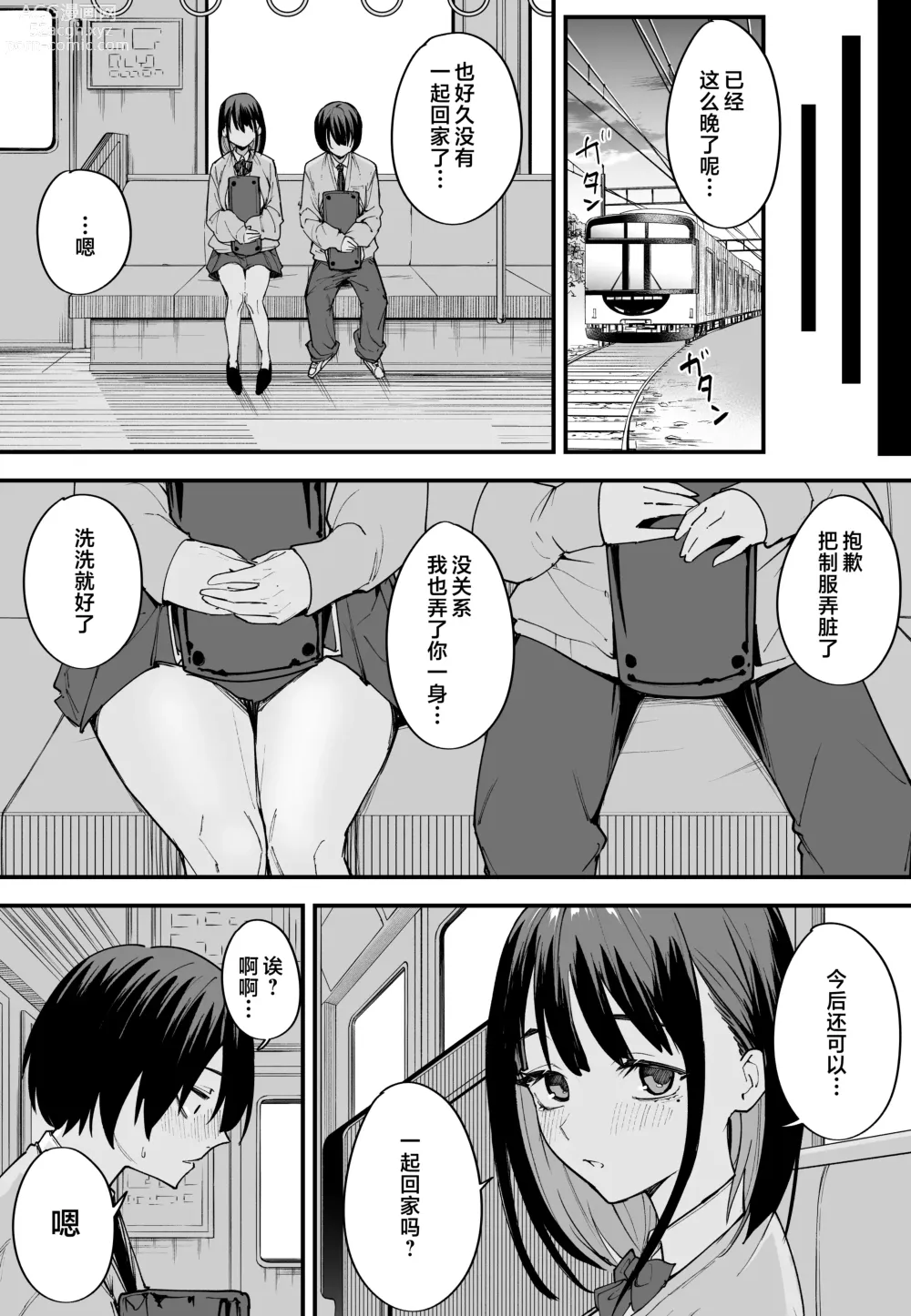 Page 49 of doujinshi Kyonyuu no Tomodachi to Tsukiau made no Hanashi