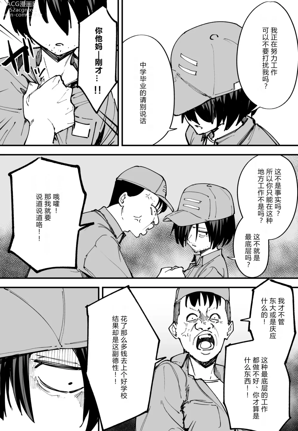 Page 68 of doujinshi Kyonyuu no Tomodachi to Tsukiau made no Hanashi