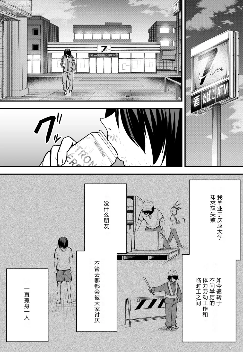 Page 70 of doujinshi Kyonyuu no Tomodachi to Tsukiau made no Hanashi