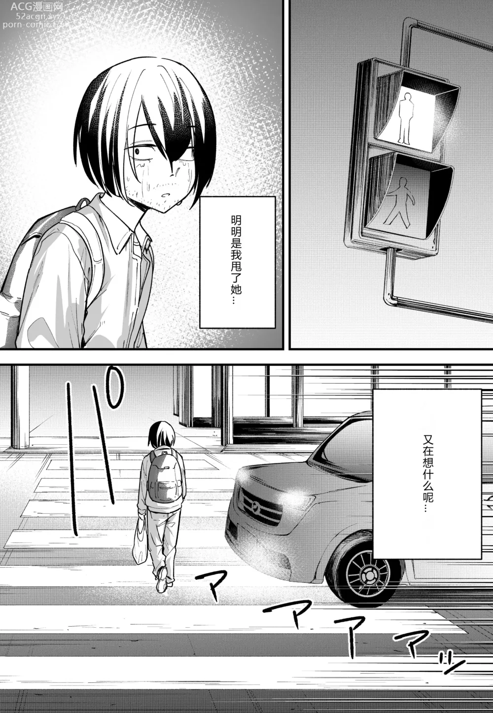 Page 72 of doujinshi Kyonyuu no Tomodachi to Tsukiau made no Hanashi