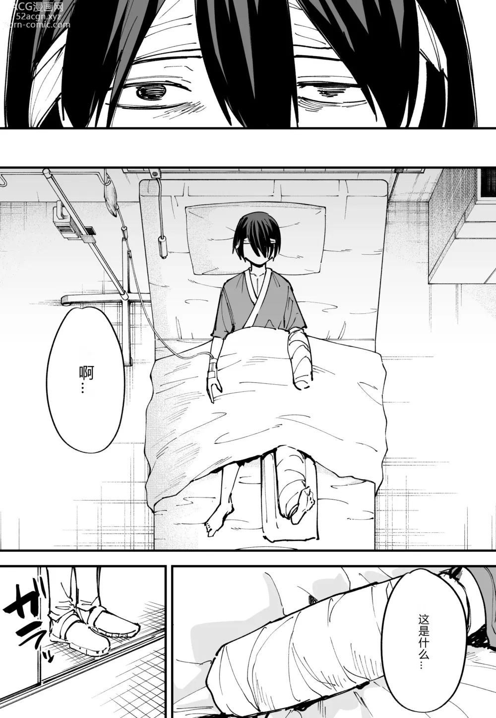 Page 74 of doujinshi Kyonyuu no Tomodachi to Tsukiau made no Hanashi