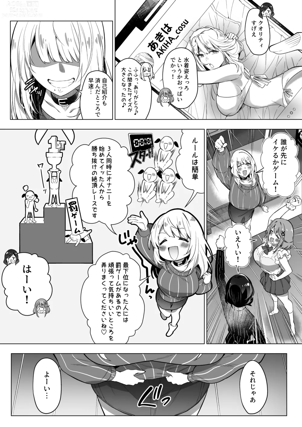 Page 11 of doujinshi Sono Karada, Tsuita Mono Gachi