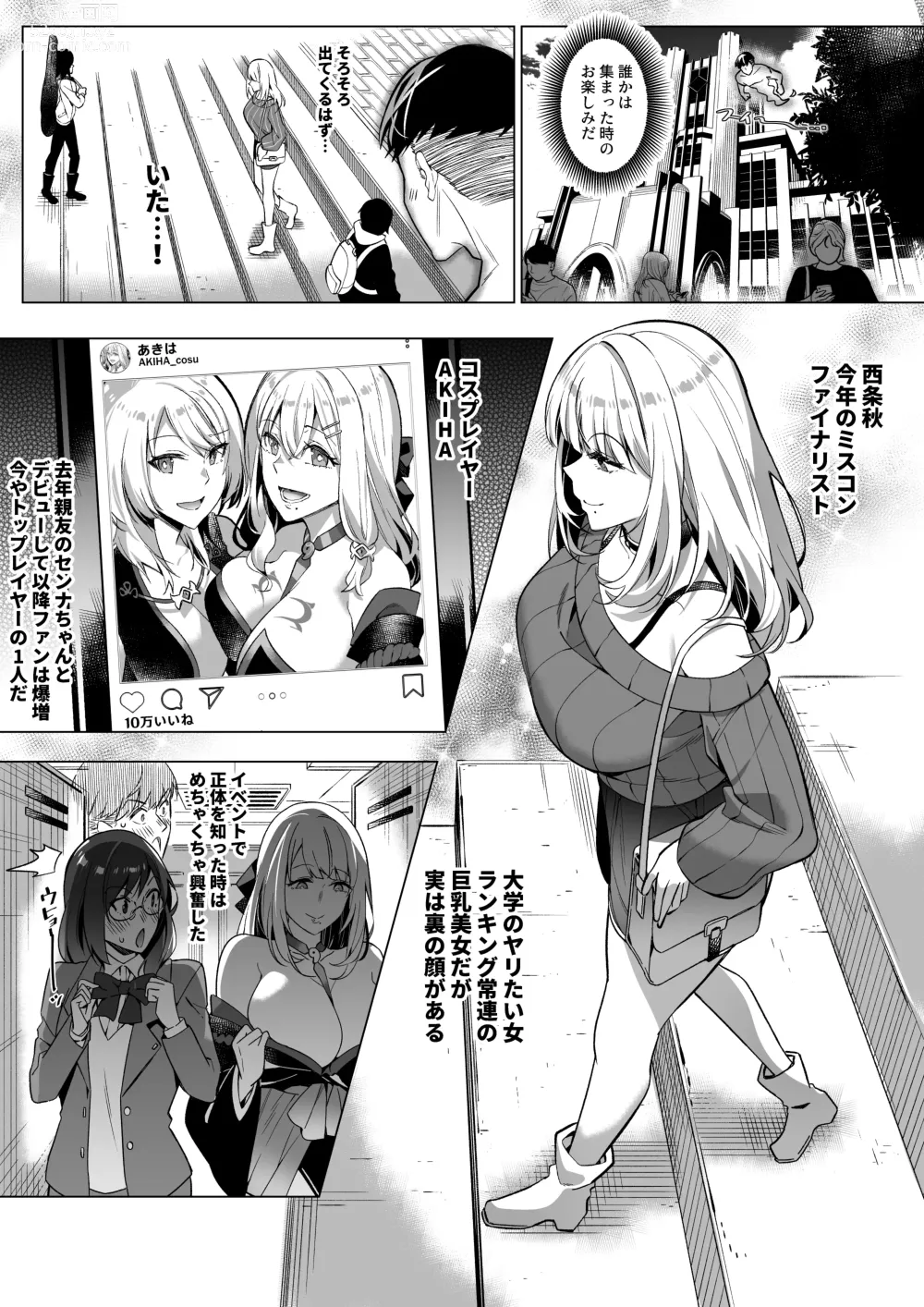 Page 4 of doujinshi Sono Karada, Tsuita Mono Gachi