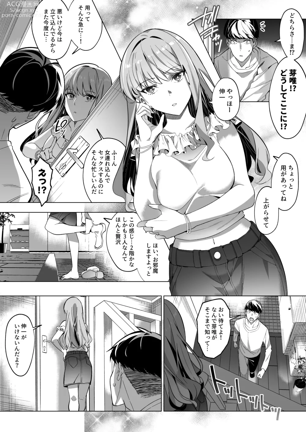 Page 35 of doujinshi Sono Karada, Tsuita Mono Gachi