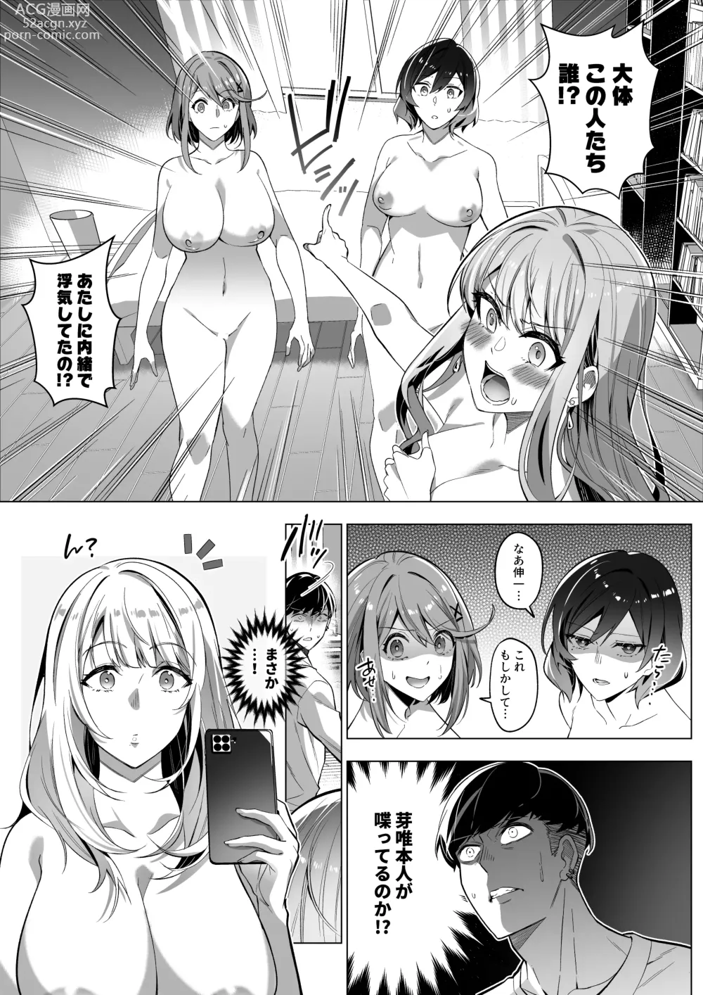 Page 44 of doujinshi Sono Karada, Tsuita Mono Gachi