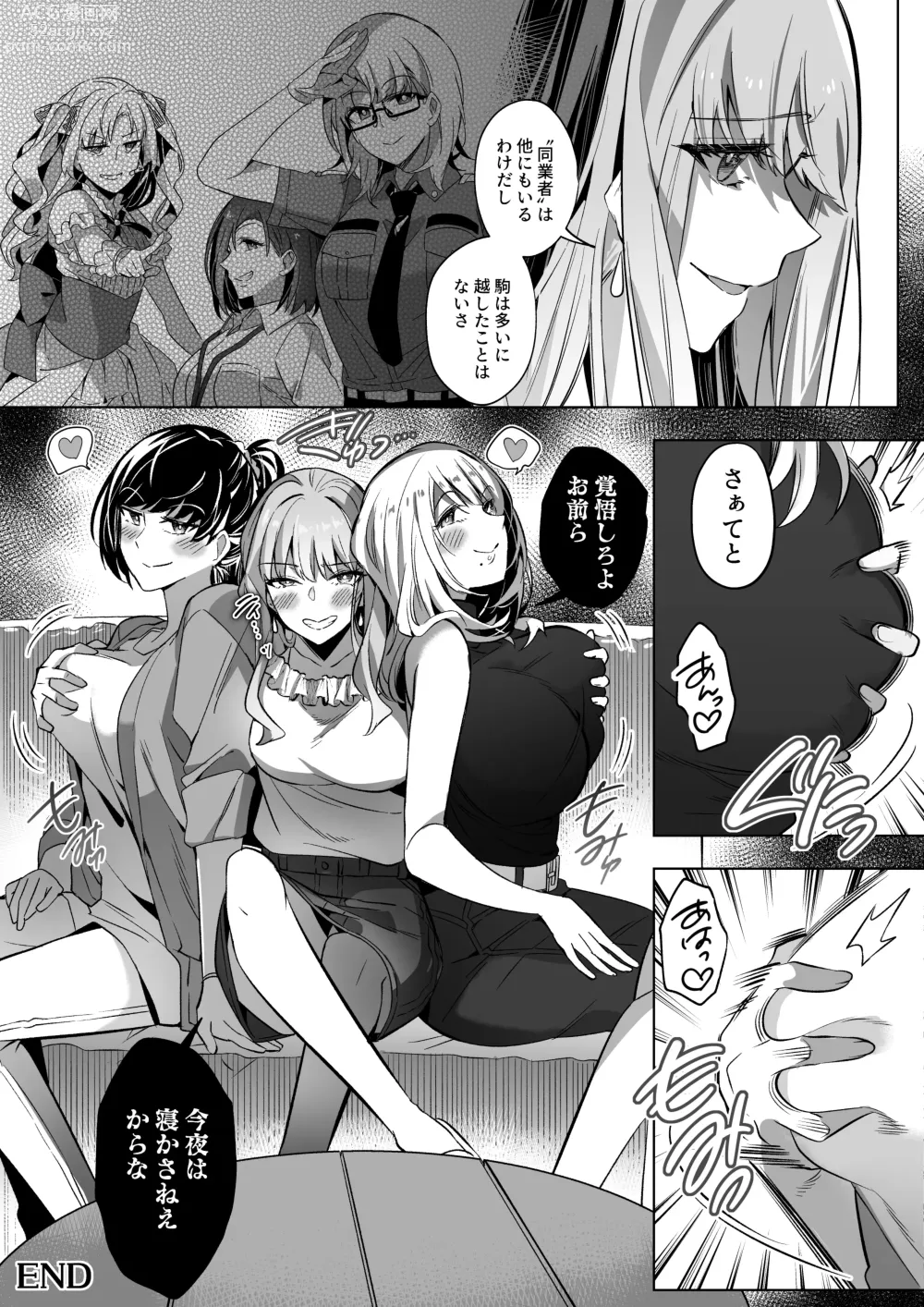 Page 55 of doujinshi Sono Karada, Tsuita Mono Gachi