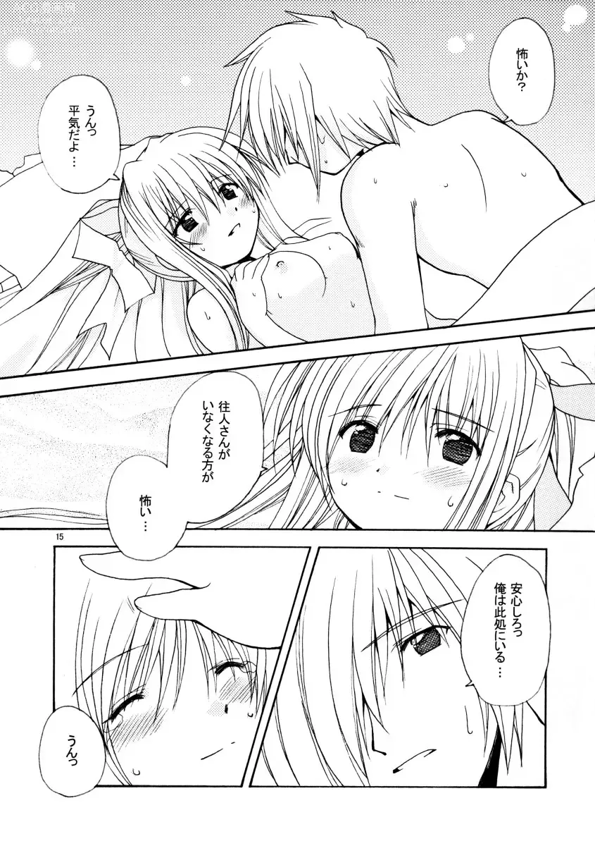 Page 14 of doujinshi Patoto no Sora