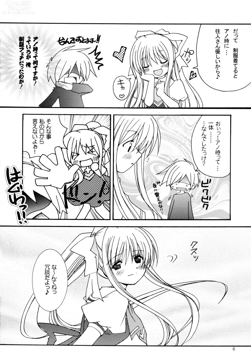 Page 5 of doujinshi Patoto no Sora