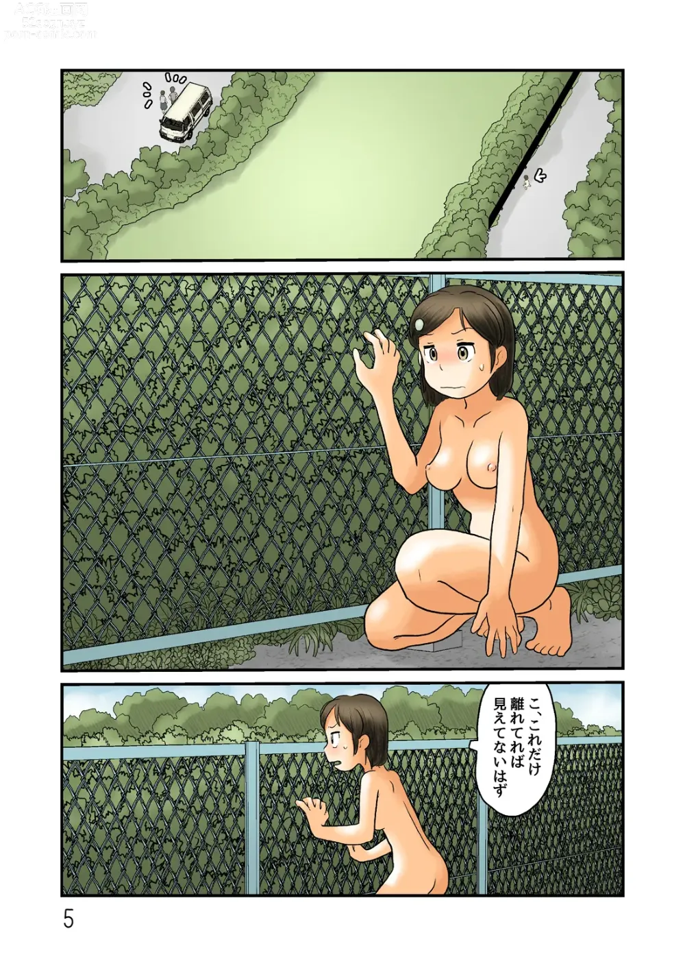 Page 6 of doujinshi Basutei de Nuidara Fuku ga Nakunatteita