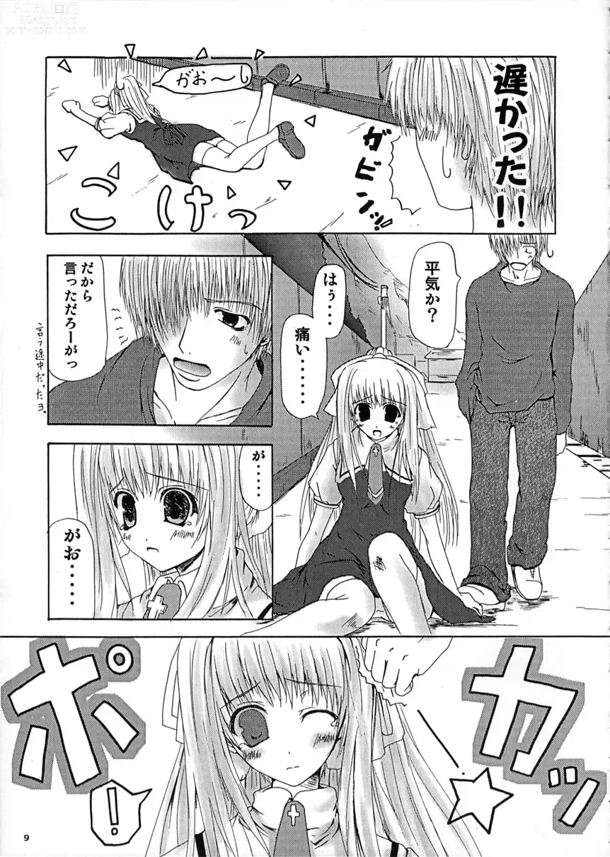 Page 8 of doujinshi SUMMER PLANET -Meeting On This Planet-