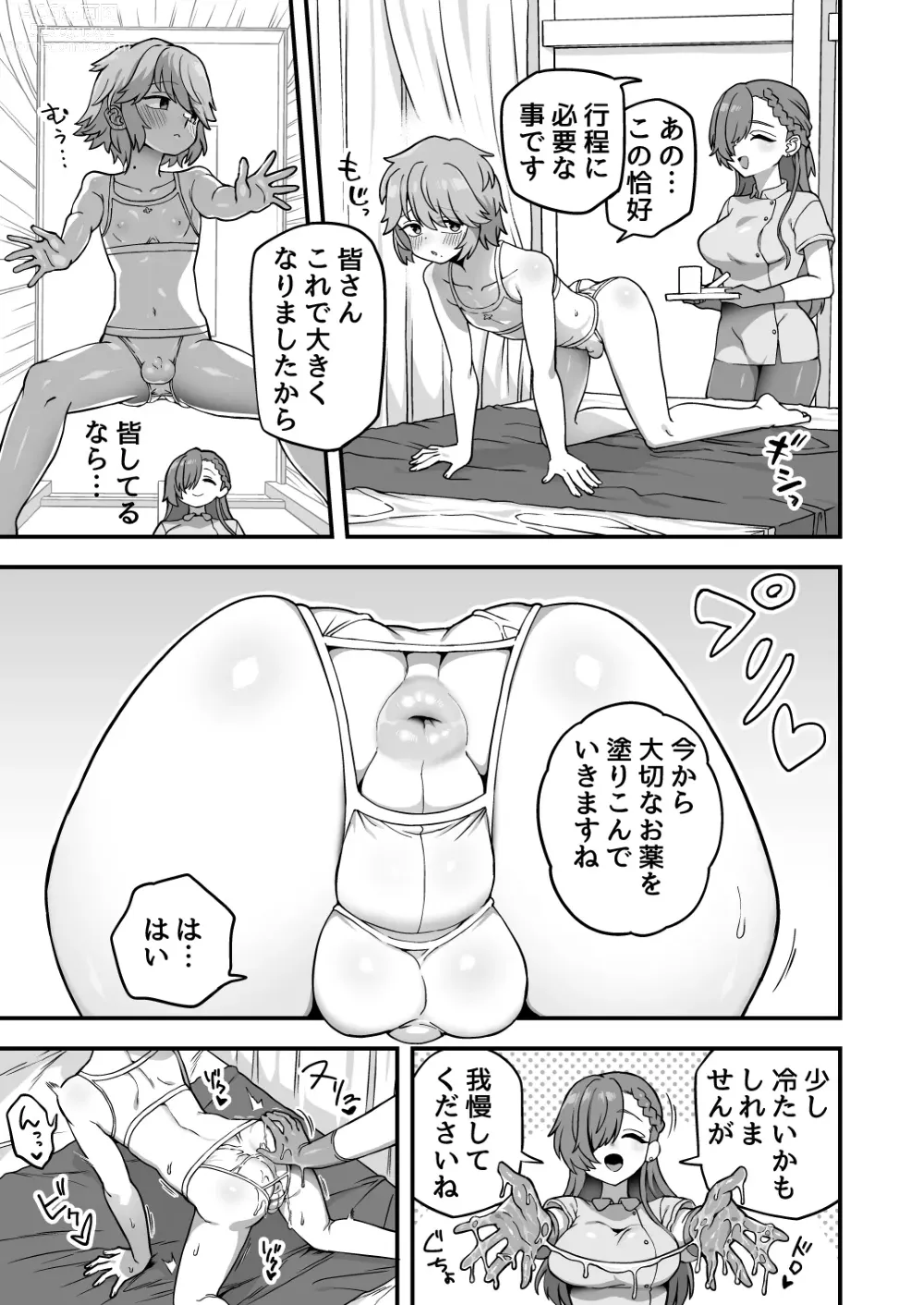 Page 3 of doujinshi Ochinchin ga Ookiku Naru Clinic