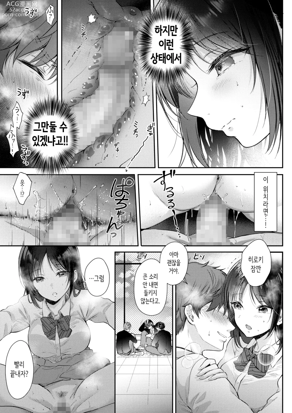 Page 23 of doujinshi 무자각인 소꿉친구와 흥미본위로 섹스해봤더니 2