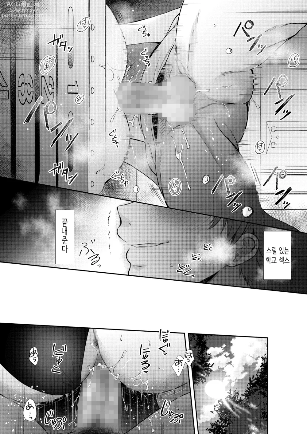 Page 30 of doujinshi 무자각인 소꿉친구와 흥미본위로 섹스해봤더니 2