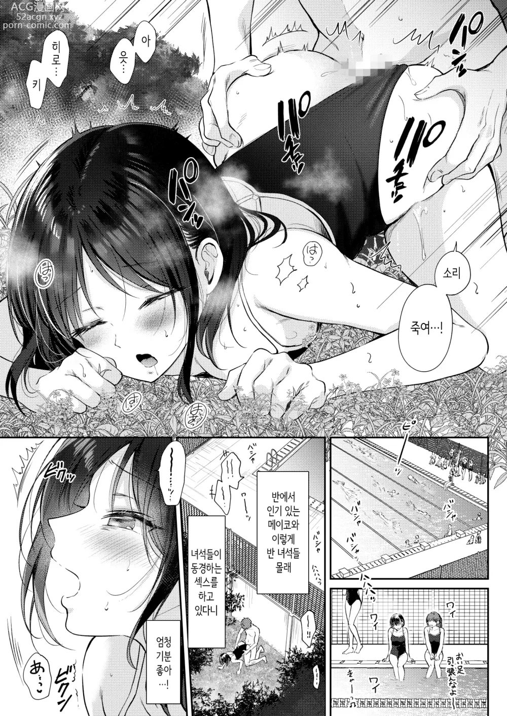 Page 31 of doujinshi 무자각인 소꿉친구와 흥미본위로 섹스해봤더니 2