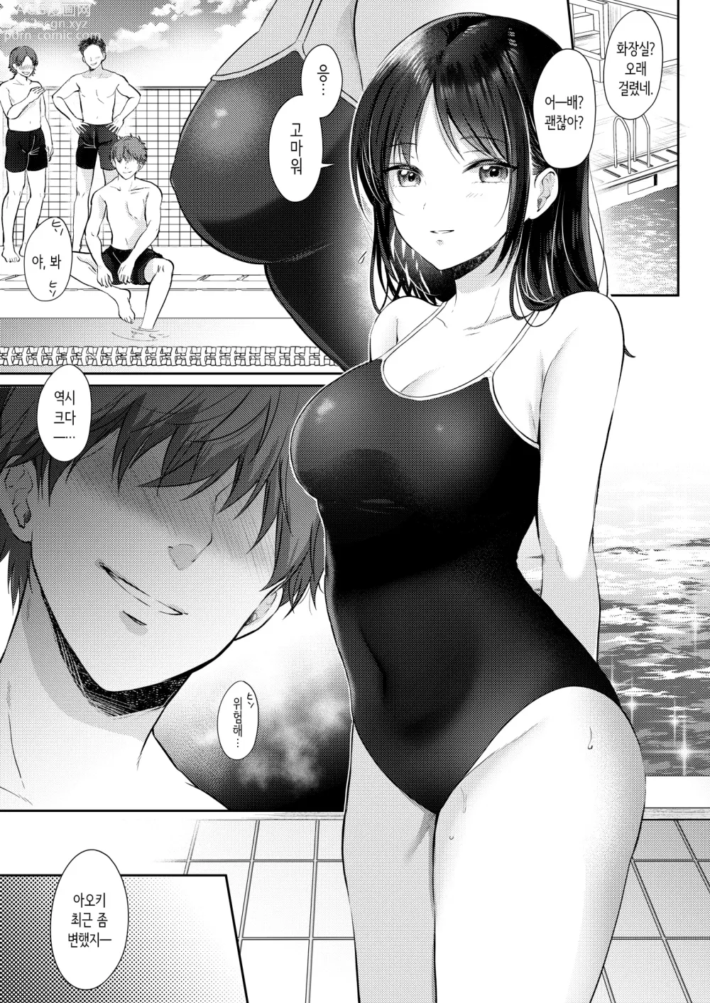 Page 35 of doujinshi 무자각인 소꿉친구와 흥미본위로 섹스해봤더니 2