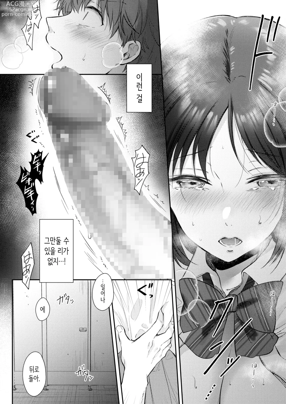 Page 46 of doujinshi 무자각인 소꿉친구와 흥미본위로 섹스해봤더니 2