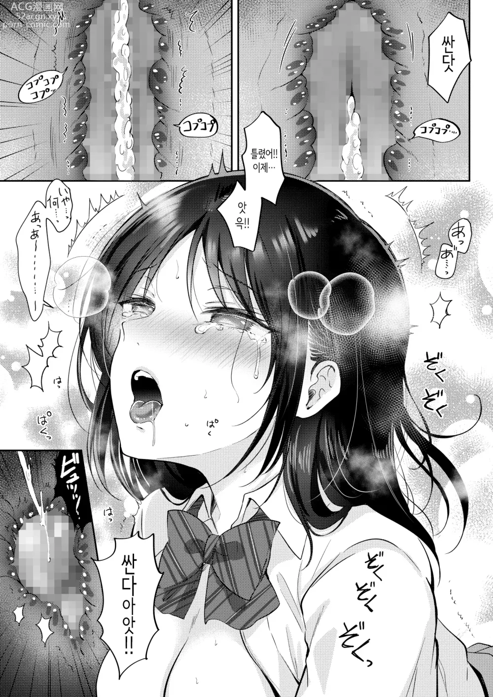 Page 53 of doujinshi 무자각인 소꿉친구와 흥미본위로 섹스해봤더니 2