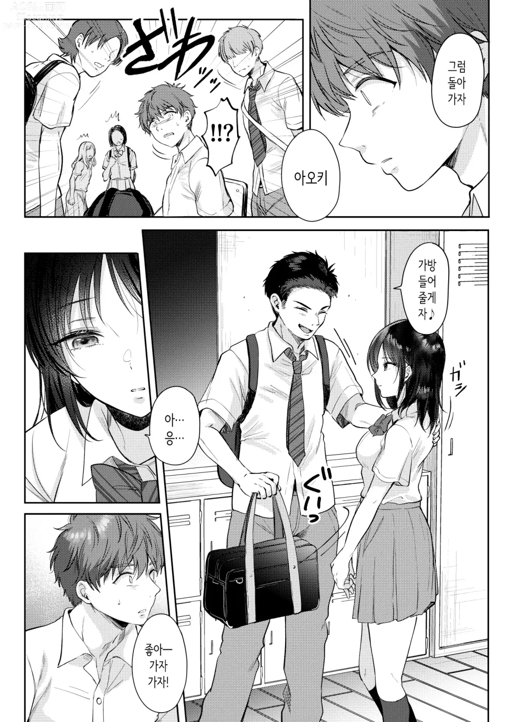 Page 61 of doujinshi 무자각인 소꿉친구와 흥미본위로 섹스해봤더니 2