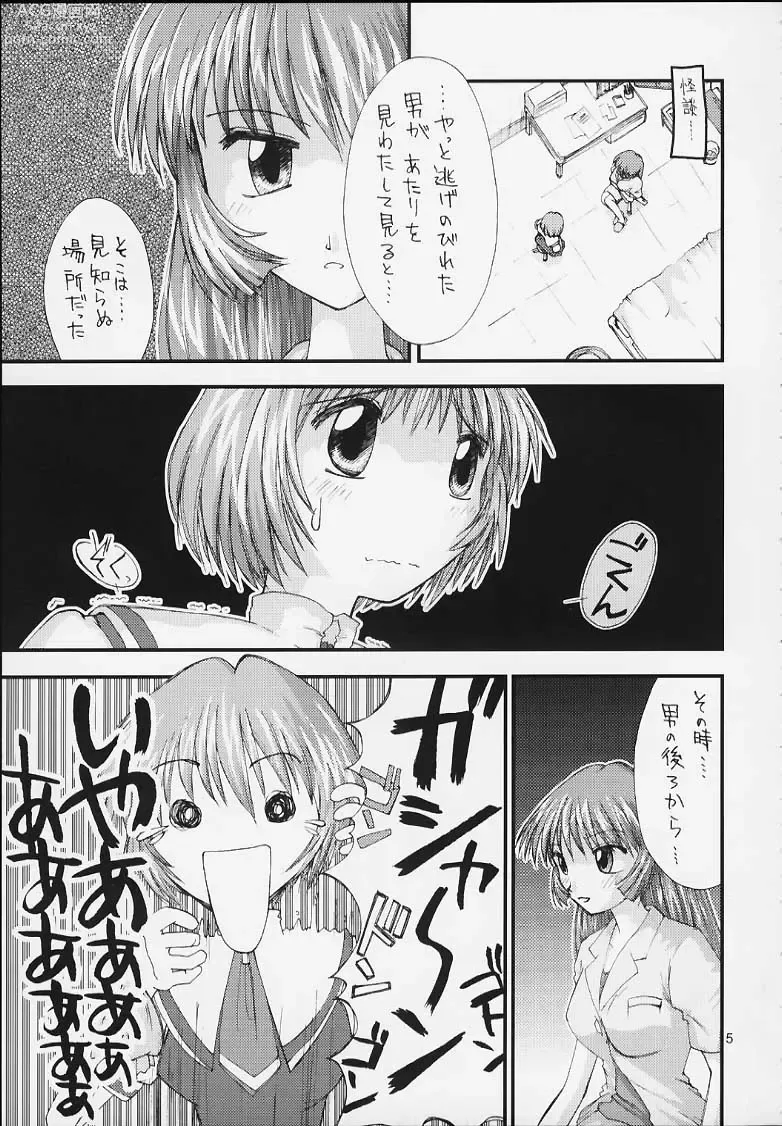 Page 2 of doujinshi Yattemitai desho?