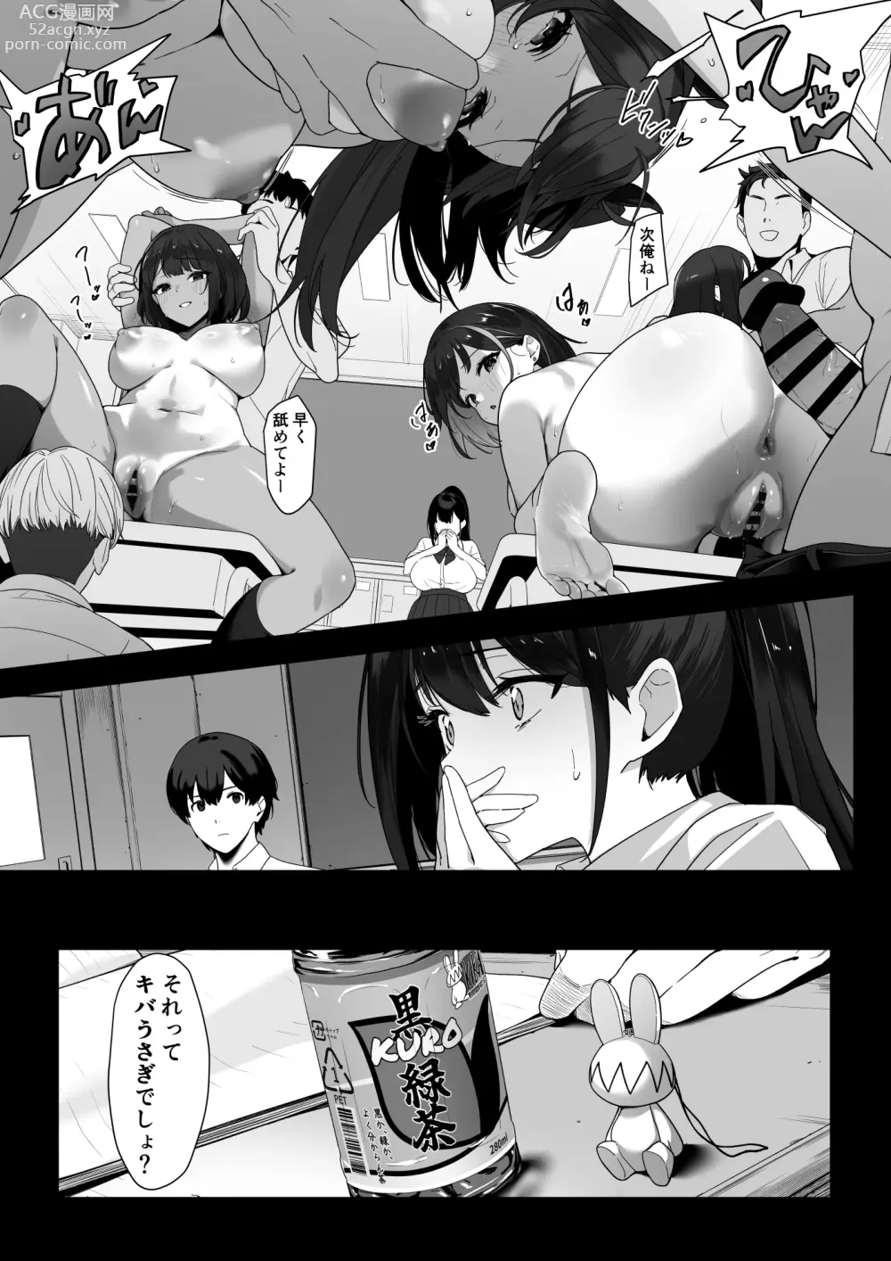 Page 16 of doujinshi Hagure Mate − Yari Kyoushitsu no 2-nen C-gumi −