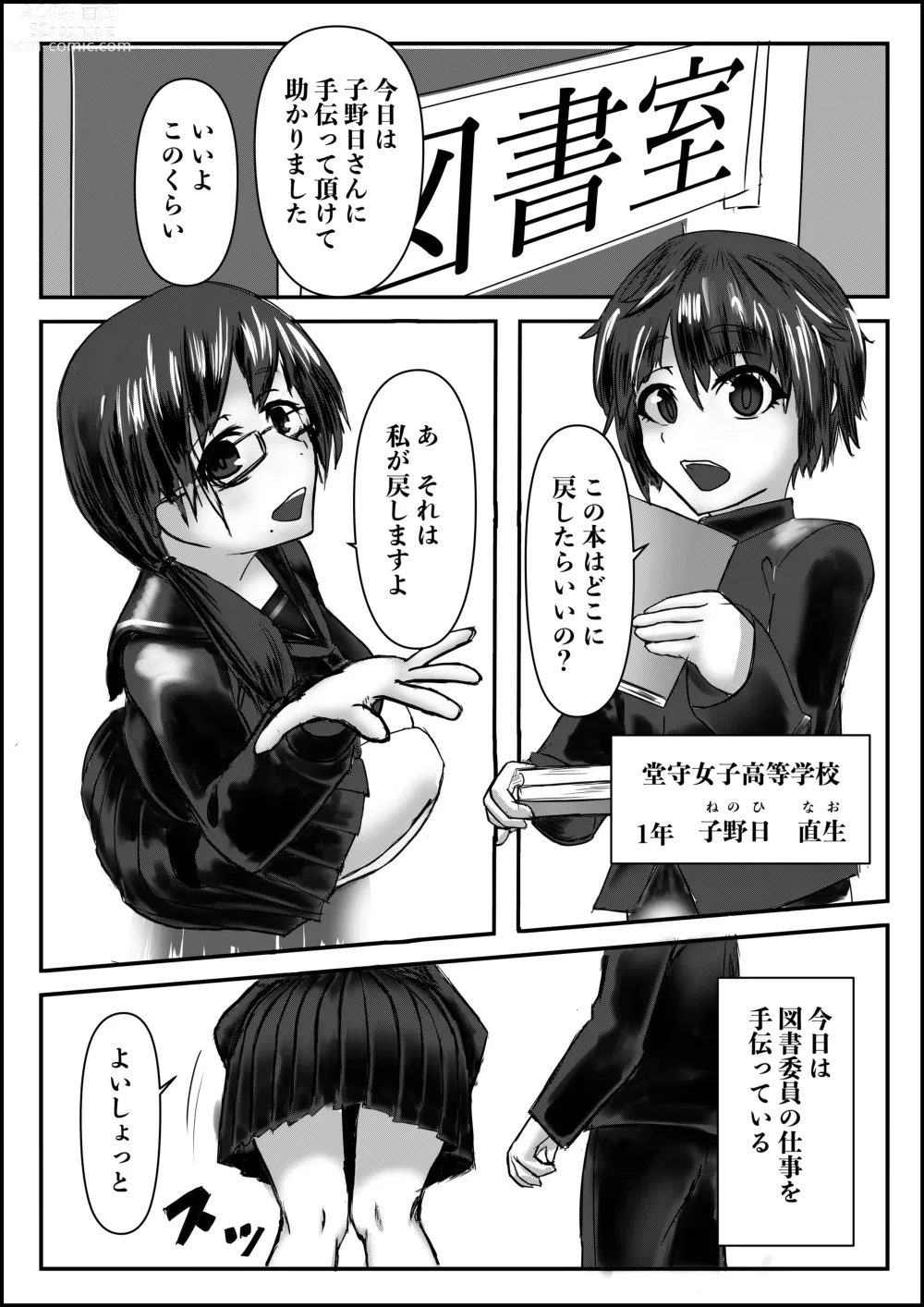 Page 1 of doujinshi Haaremu Poruno