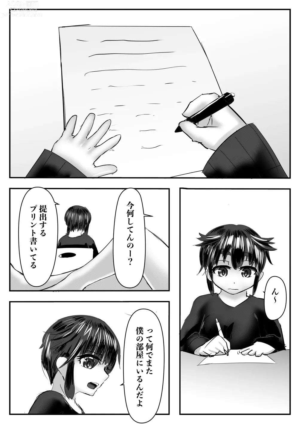 Page 11 of doujinshi Haaremu Poruno