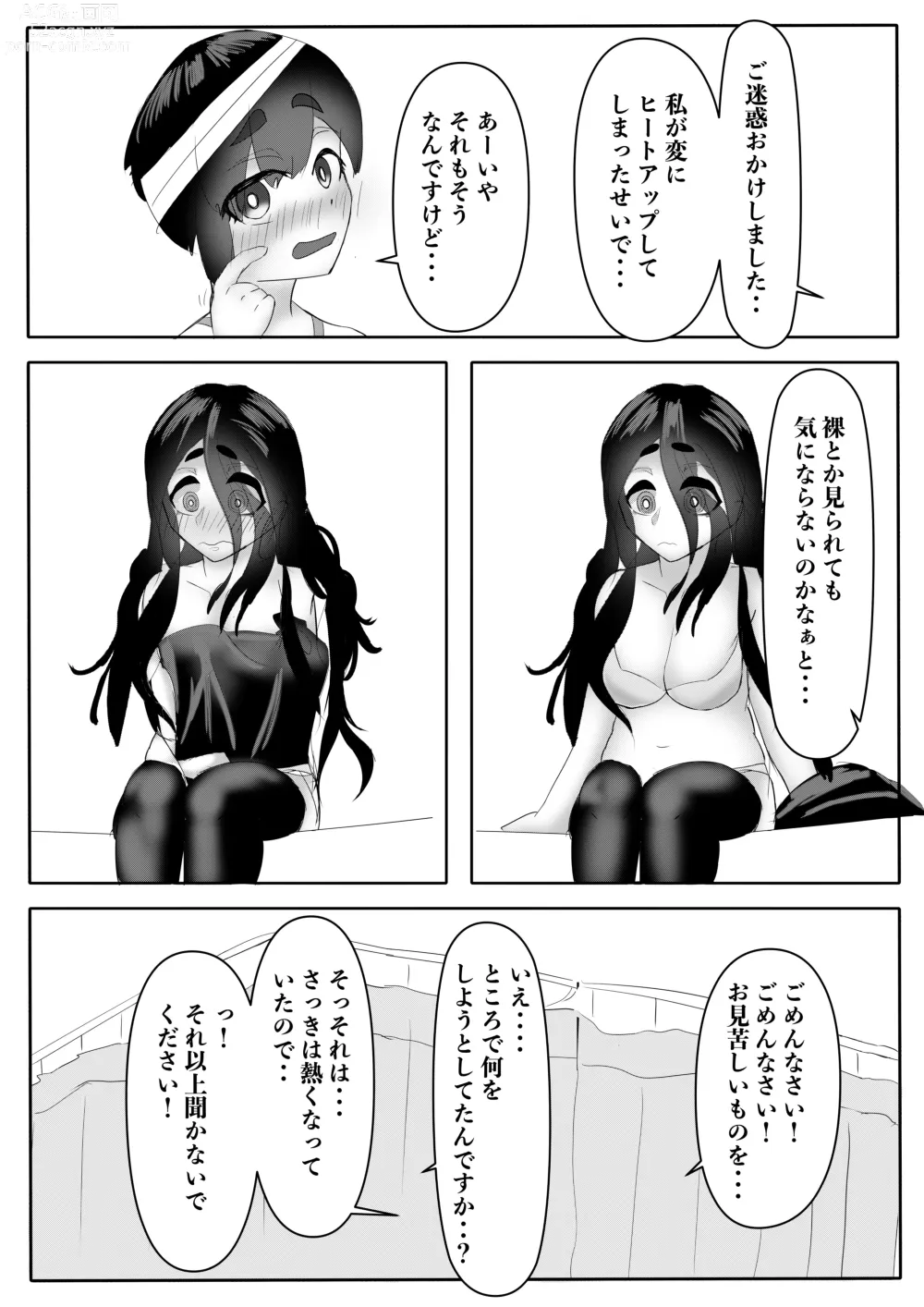 Page 49 of doujinshi Haaremu Poruno