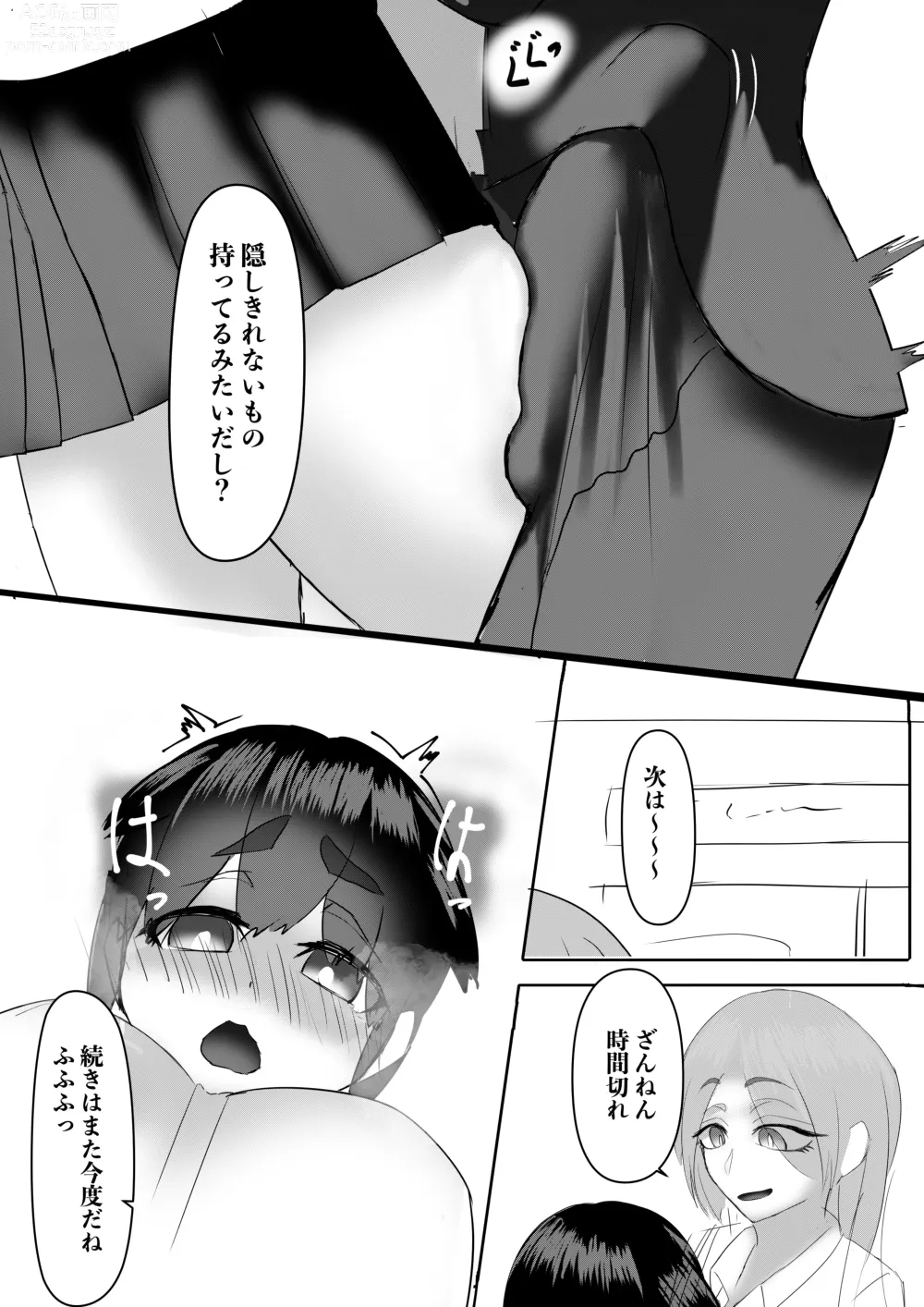 Page 55 of doujinshi Haaremu Poruno