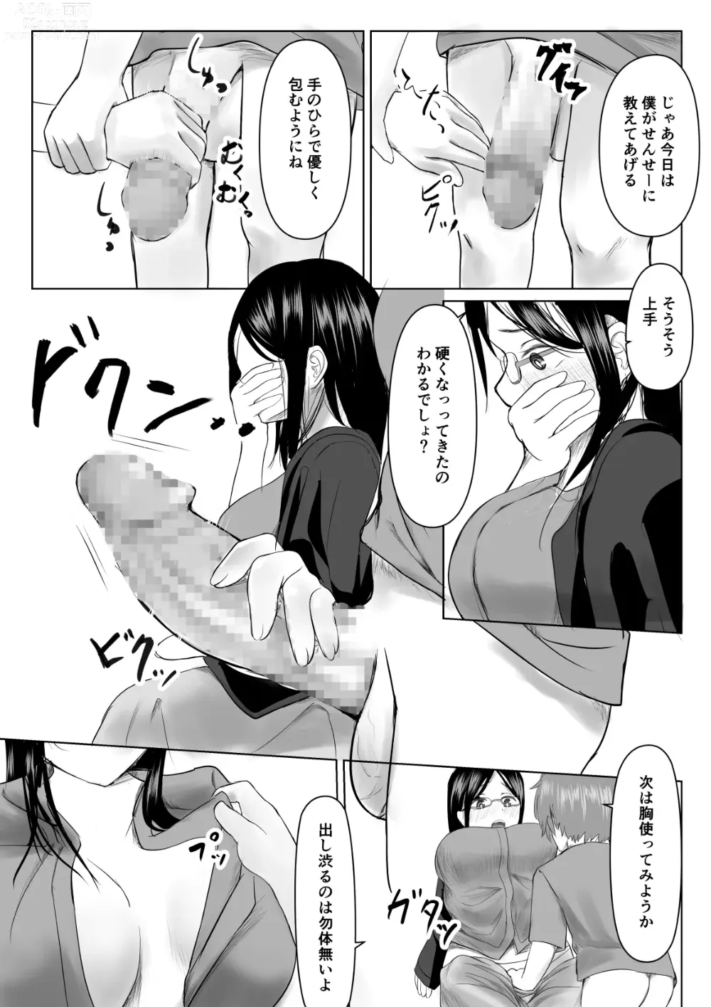 Page 8 of doujinshi Seito Kara Onni Kise Rare Sakaraenai Jokyoushi ※ Shotaone