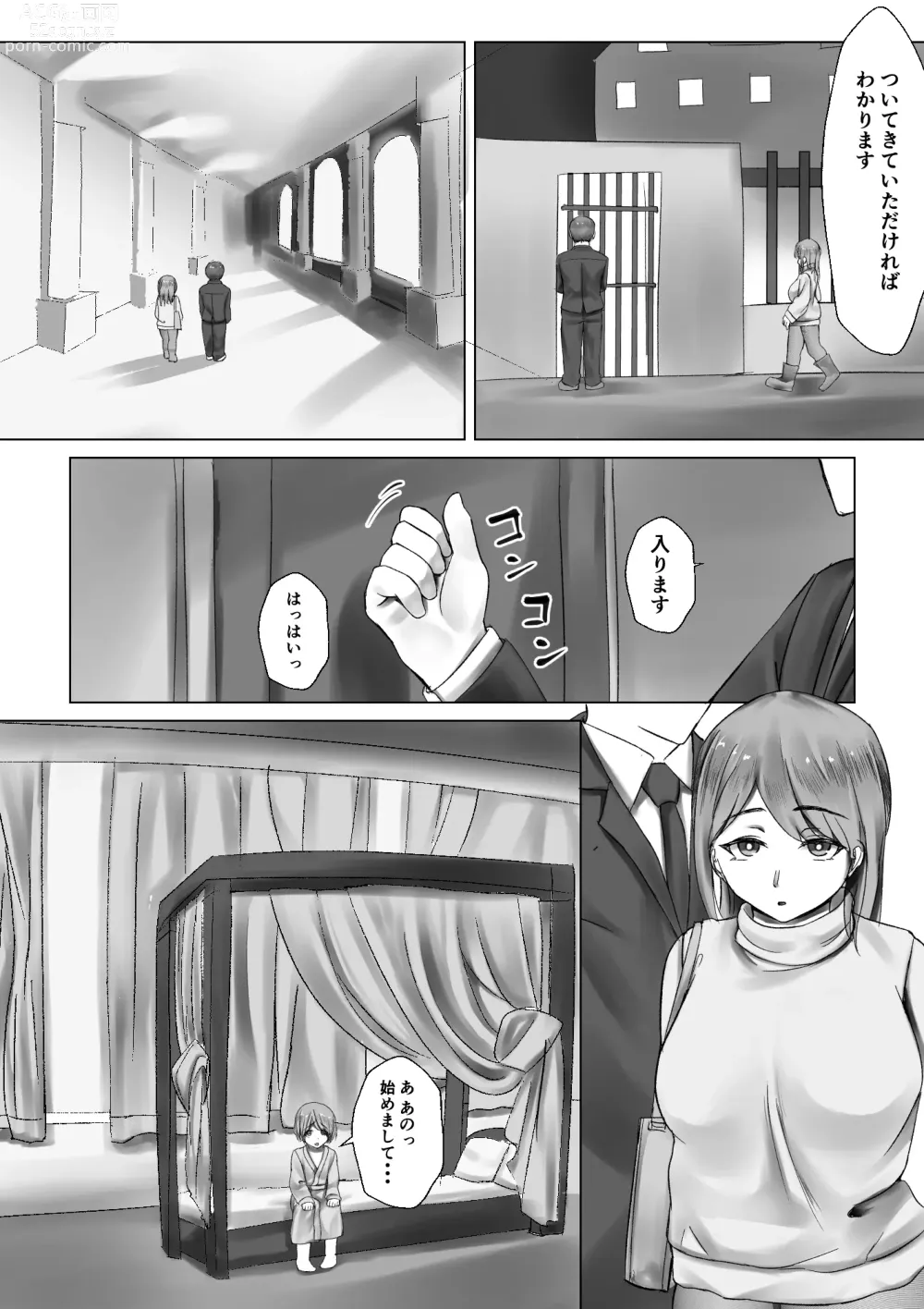 Page 2 of doujinshi Kizoku Shounen no Sei Shorigakari