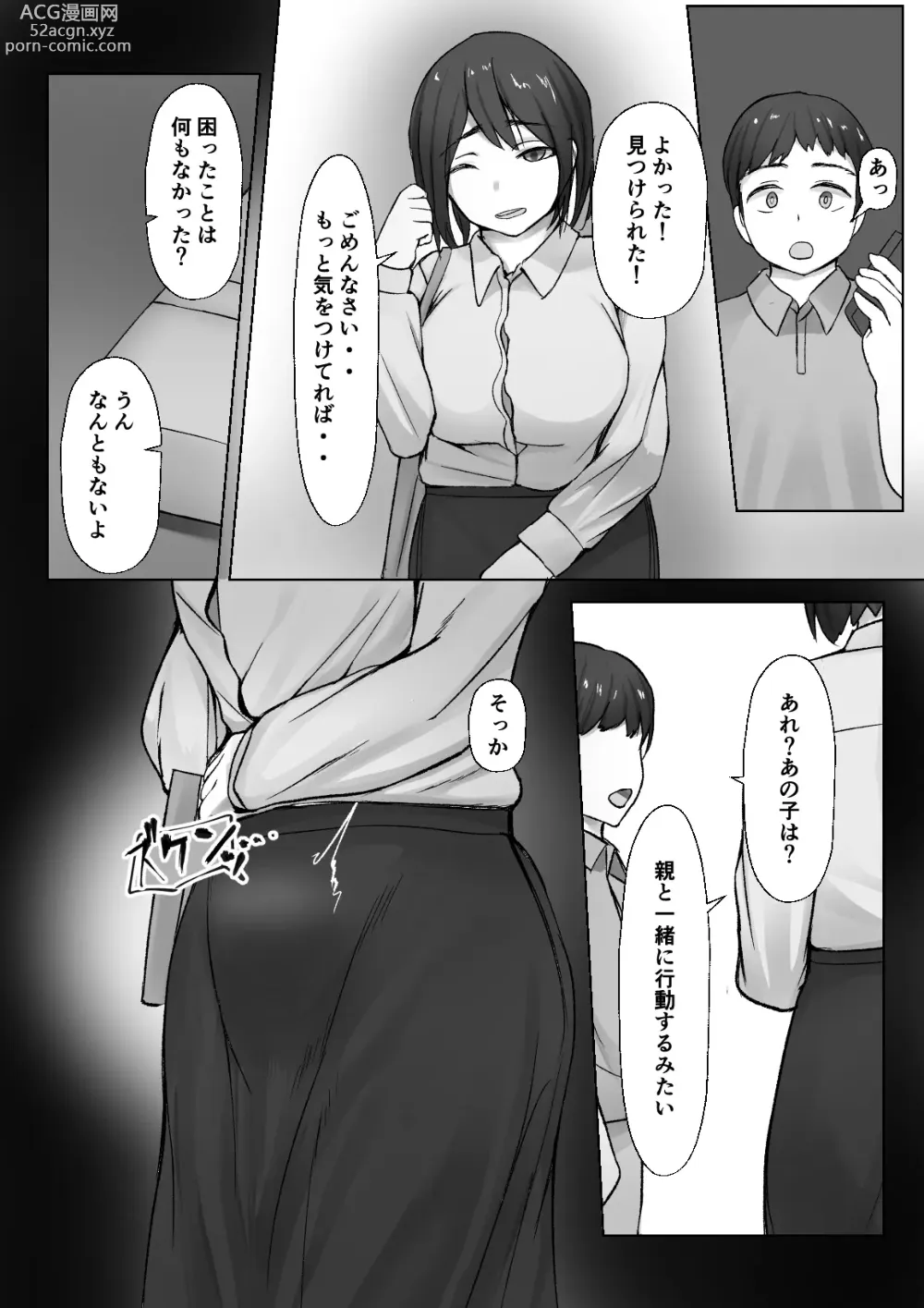 Page 18 of doujinshi Shinseki no Kodomo ni Hodasareru Daigakusei