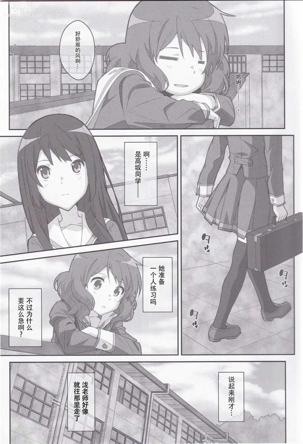 Page 2 of doujinshi TYPE-38