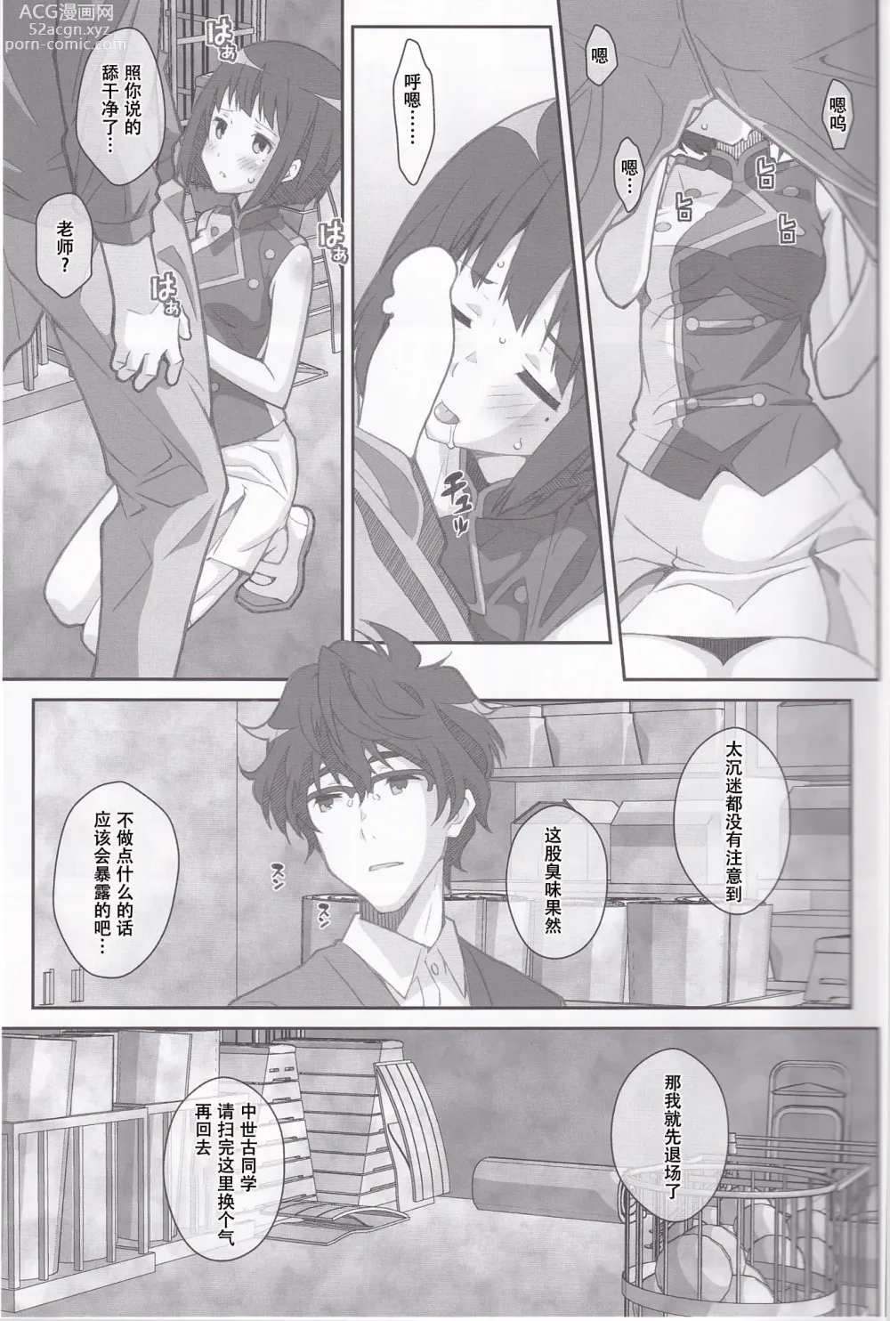 Page 20 of doujinshi TYPE-38