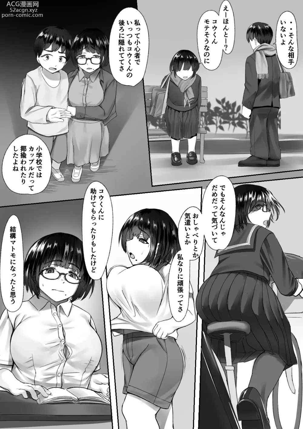 Page 2 of doujinshi Inaka no Osananajimi ga Tokai no Shounen ni Netorare ru Hanashi