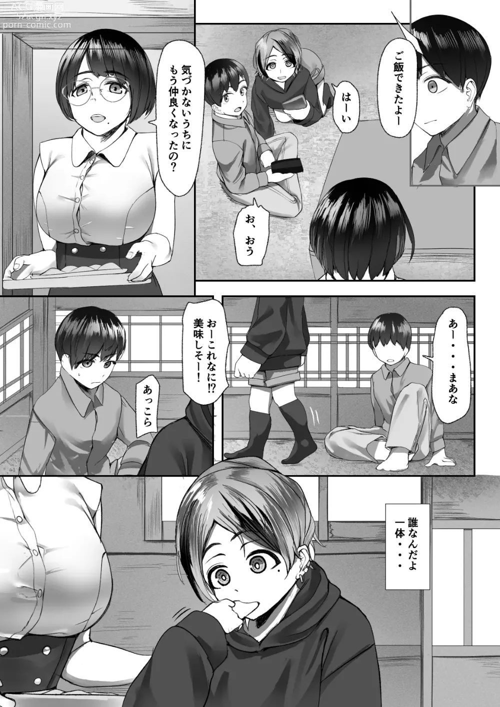 Page 11 of doujinshi Inaka no Osananajimi ga Tokai no Shounen ni Netorare ru Hanashi