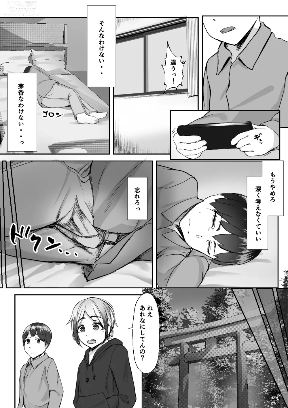 Page 22 of doujinshi Inaka no Osananajimi ga Tokai no Shounen ni Netorare ru Hanashi