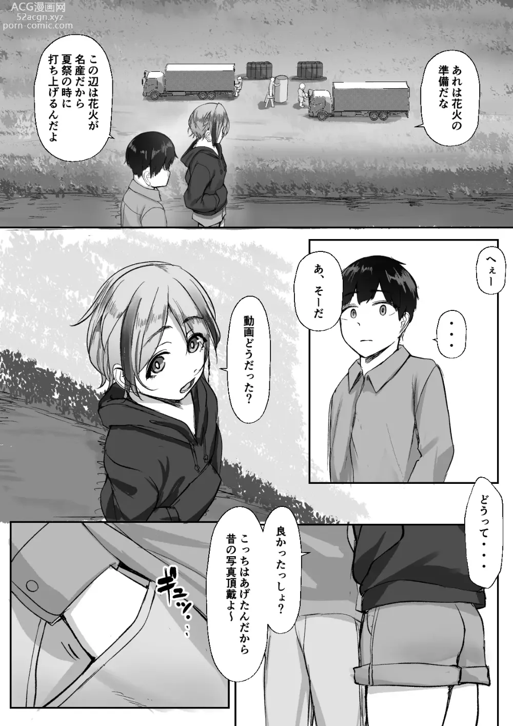 Page 23 of doujinshi Inaka no Osananajimi ga Tokai no Shounen ni Netorare ru Hanashi