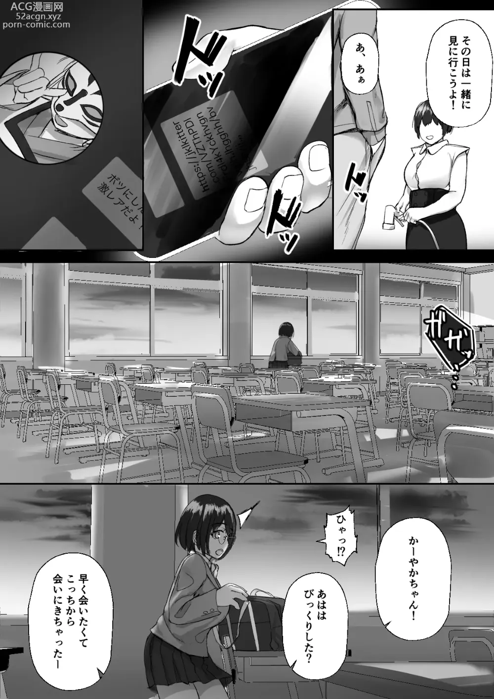 Page 25 of doujinshi Inaka no Osananajimi ga Tokai no Shounen ni Netorare ru Hanashi