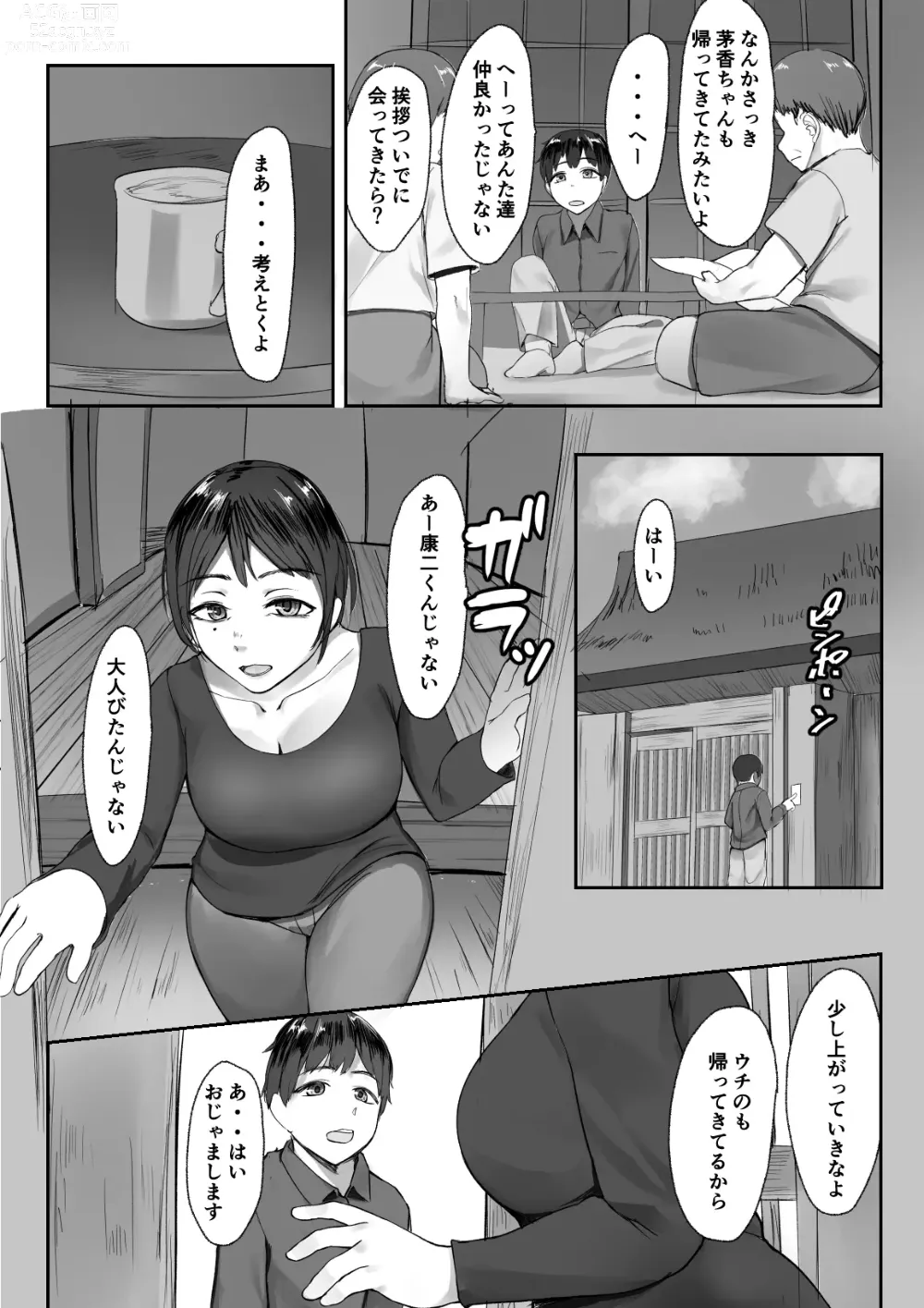 Page 5 of doujinshi Inaka no Osananajimi ga Tokai no Shounen ni Netorare ru Hanashi