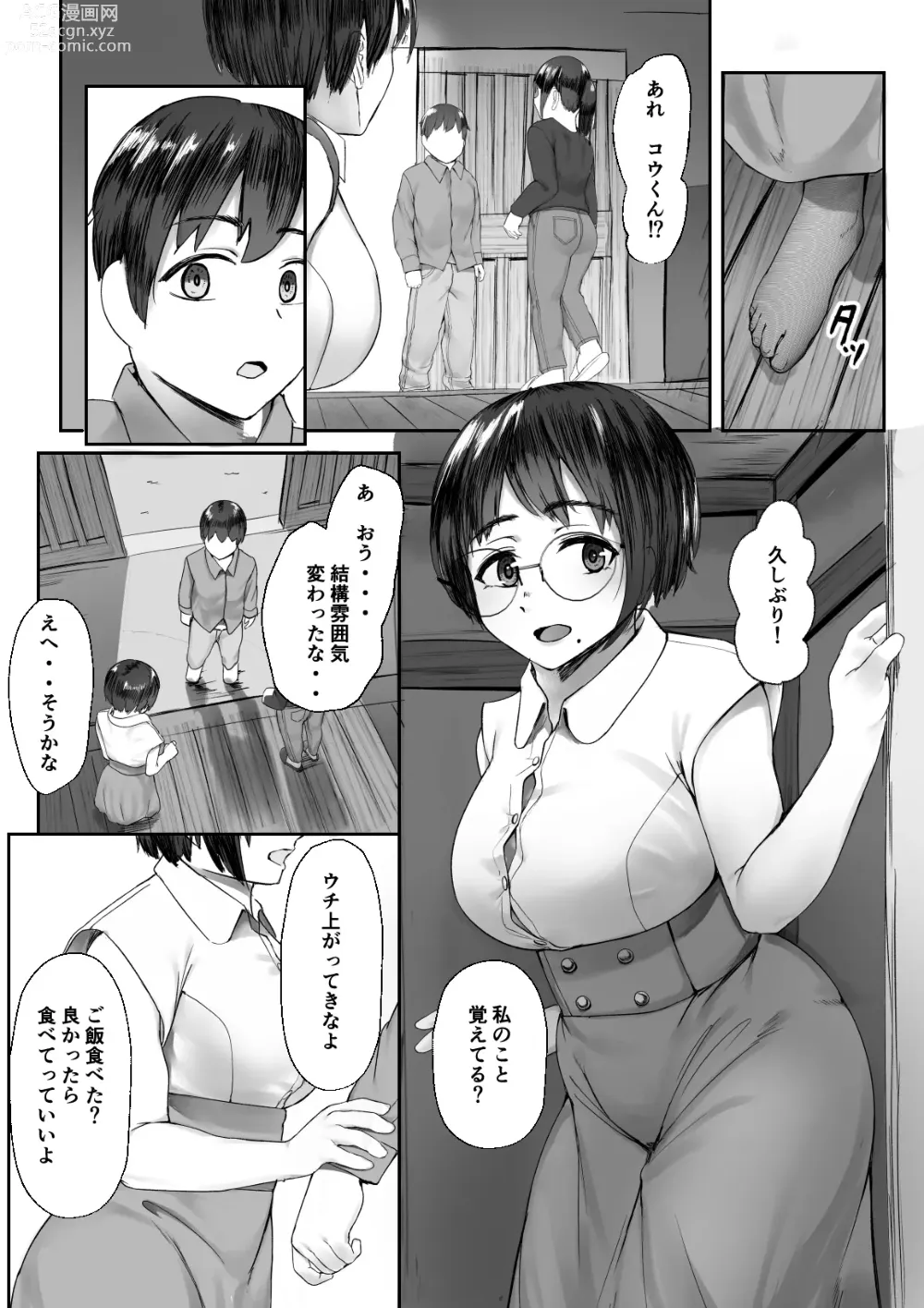 Page 6 of doujinshi Inaka no Osananajimi ga Tokai no Shounen ni Netorare ru Hanashi