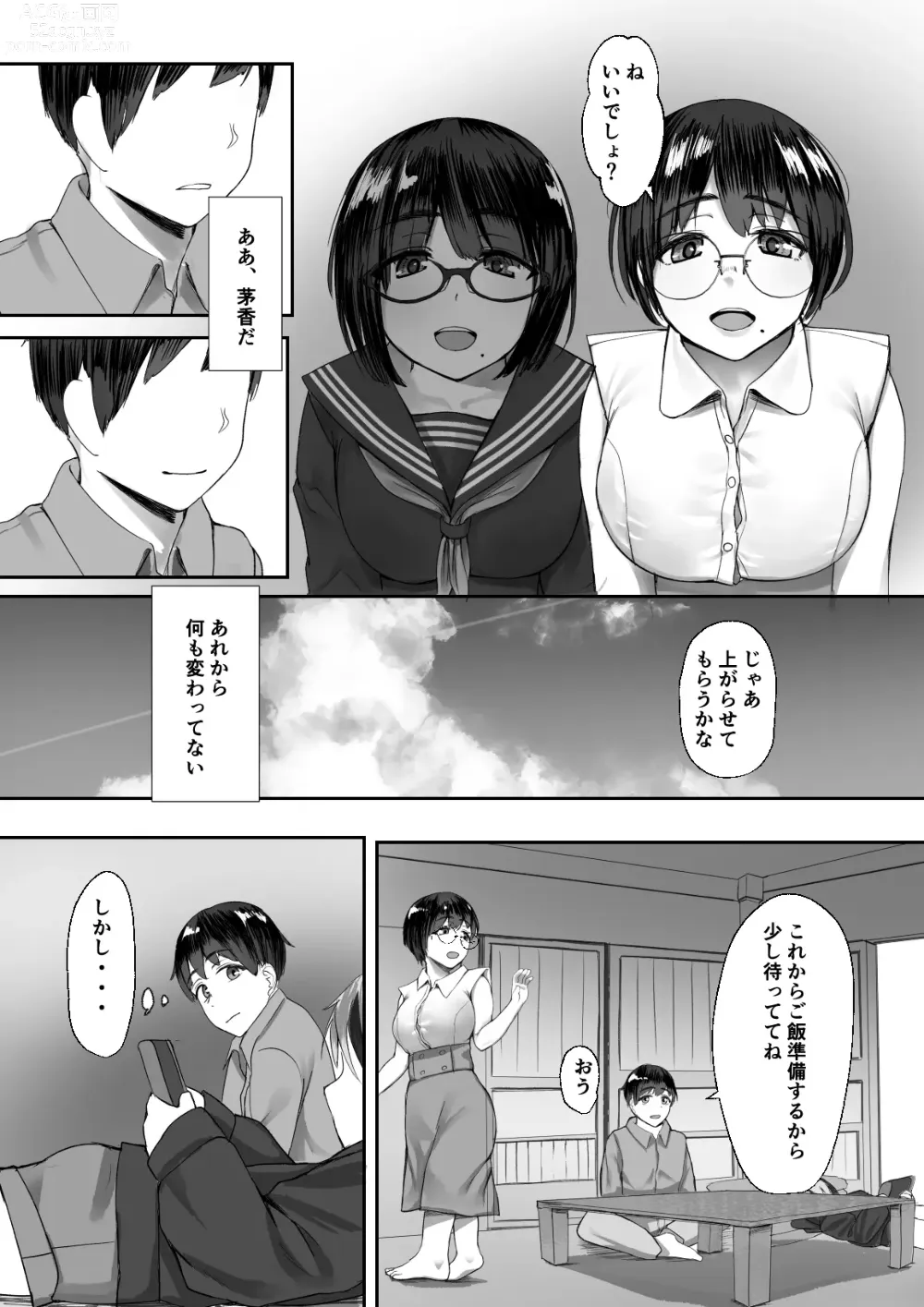 Page 7 of doujinshi Inaka no Osananajimi ga Tokai no Shounen ni Netorare ru Hanashi