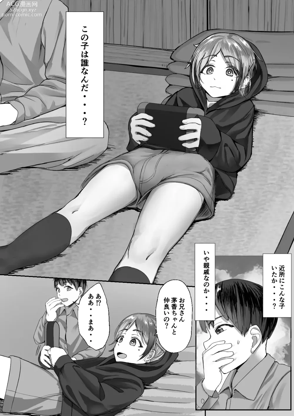 Page 8 of doujinshi Inaka no Osananajimi ga Tokai no Shounen ni Netorare ru Hanashi