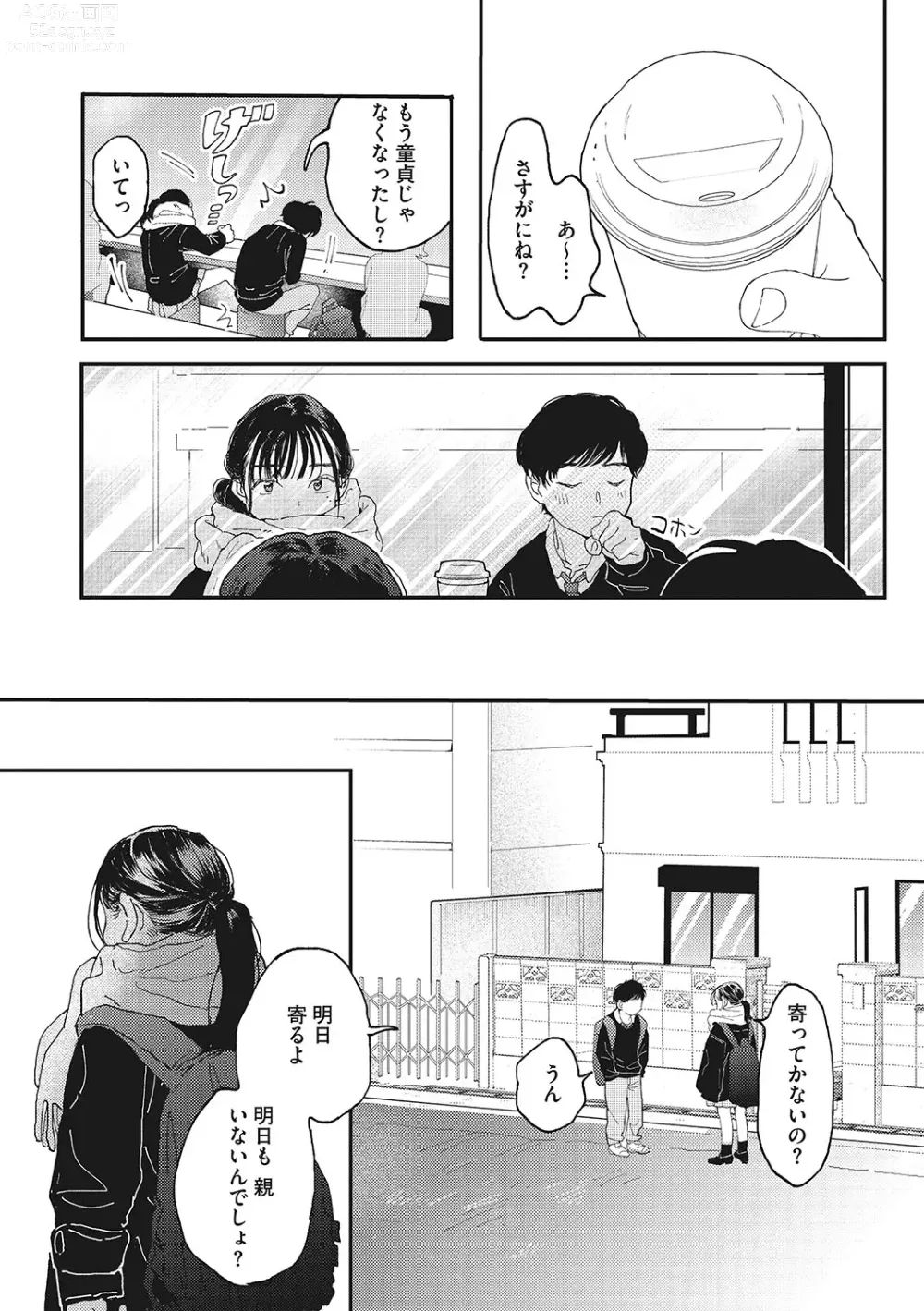 Page 6 of manga Kimi no Taion