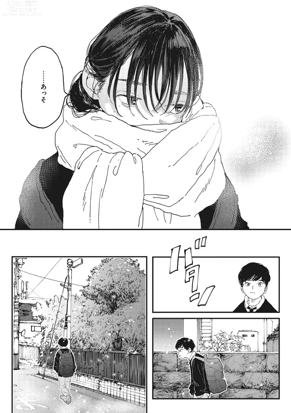 Page 7 of manga Kimi no Taion