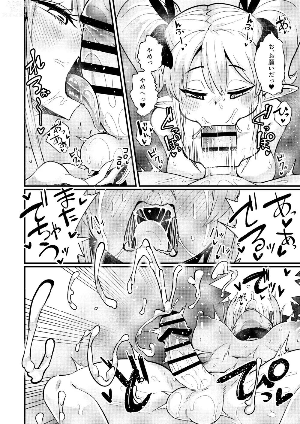 Page 15 of doujinshi 207-banme no Yuusha to Succubus Shoukan